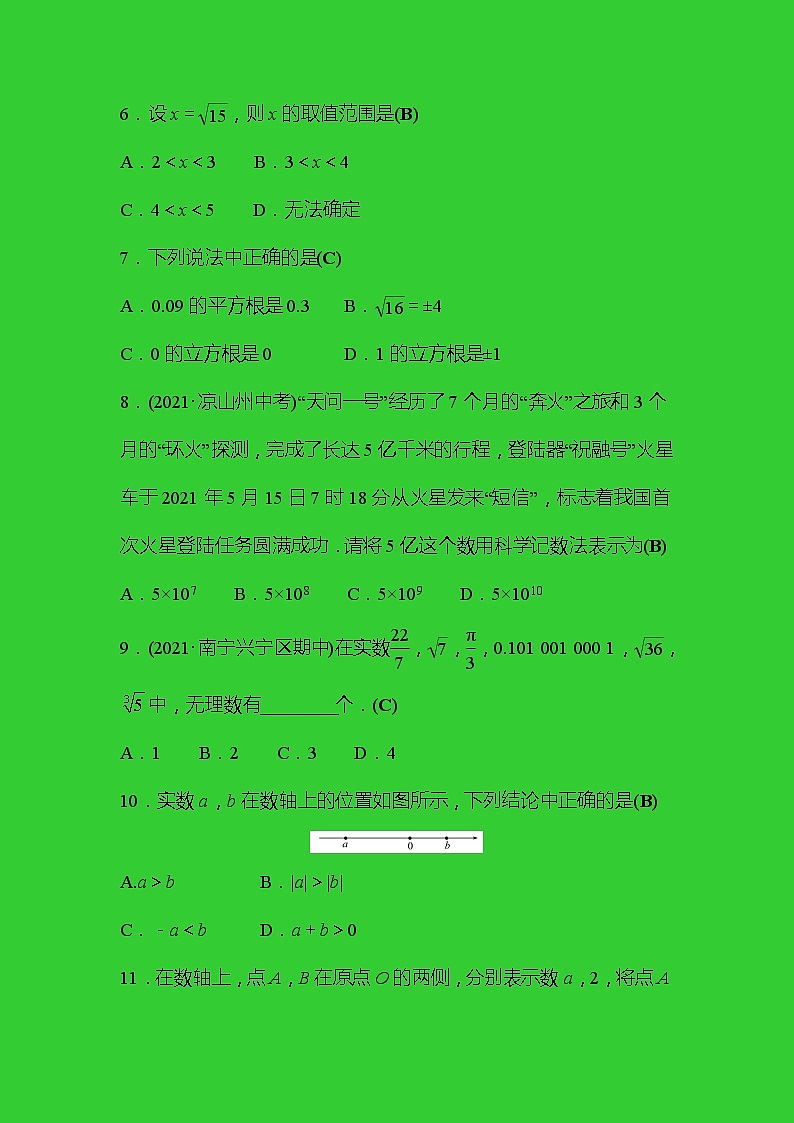 2022年广西桂林中考数学复习训练：第1讲 实数(含答案)02