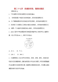 2022年广西桂林中考数学复习训练：第27讲 数据的收集、整理与描述(含答案)