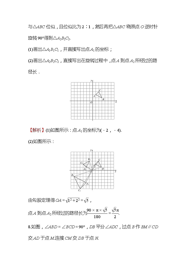 2022年广西桂林中考数学复习训练：第25讲 相似形(含答案)第3页