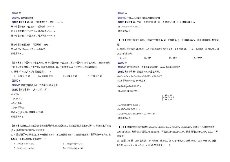 重庆市2022年中考数学试题（A卷）解析版第2页