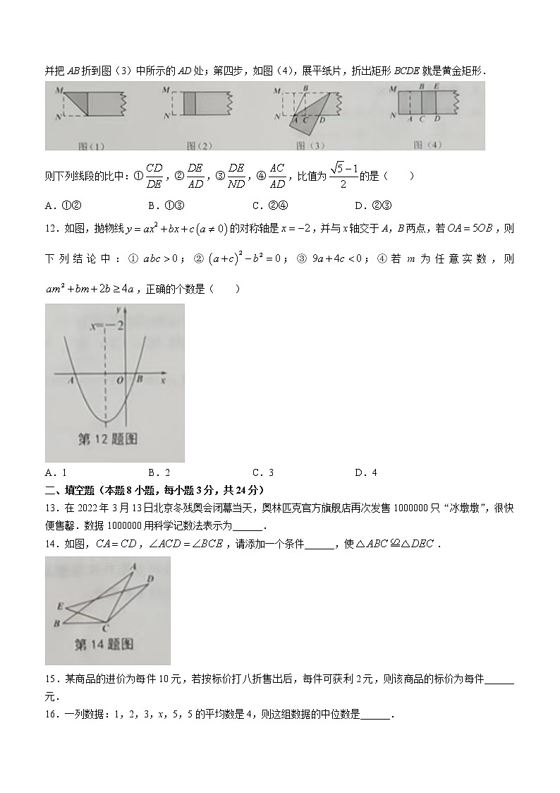 2022年黑龙江省牡丹江市中考数学真题(含答案)03