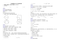 四川省德阳市2022年中考数学试卷解析版