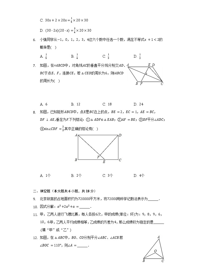 2022年山东省菏泽市巨野县中考数学二模试卷（Word解析版）第2页