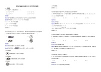 黑龙江省省龙东地区2022年中考数学真题解析版