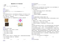 湖南省常德市2022年中考数学试卷解析版