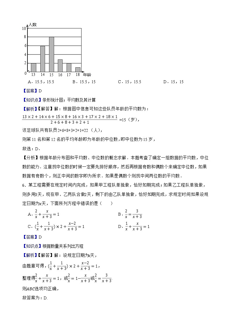 山东省泰安市2022年中考数学真题解析版第3页