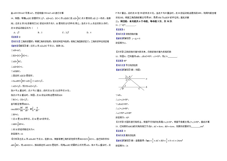 四川省乐山市2022年中考数学试卷及解析版第3页
