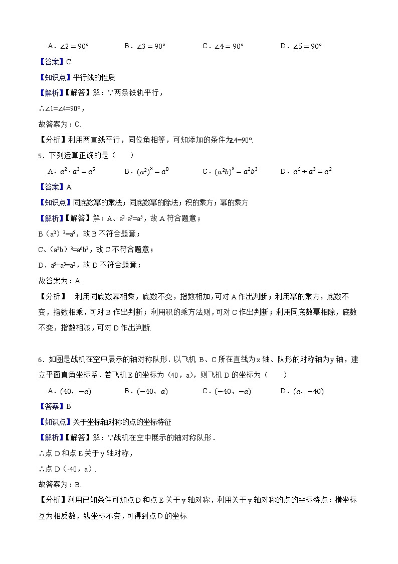浙江省台州市2022年中考数学试卷解析版第2页
