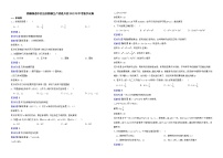 新疆维吾尔自治区新疆生产建设兵团2022年中考数学试卷解析版