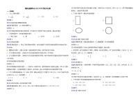 湖南省邵阳市2022年中考数学试卷解析版