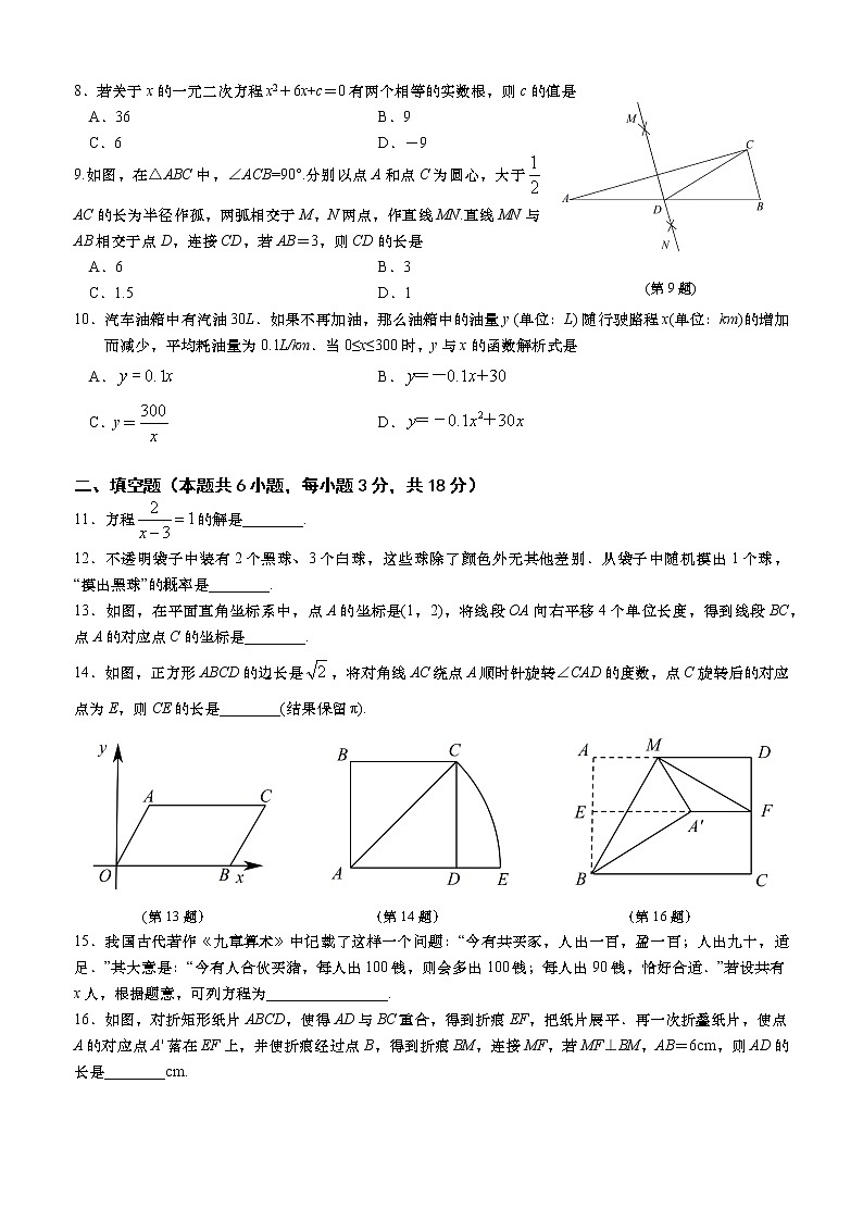 2022年辽宁省大连市中考数学真题第2页