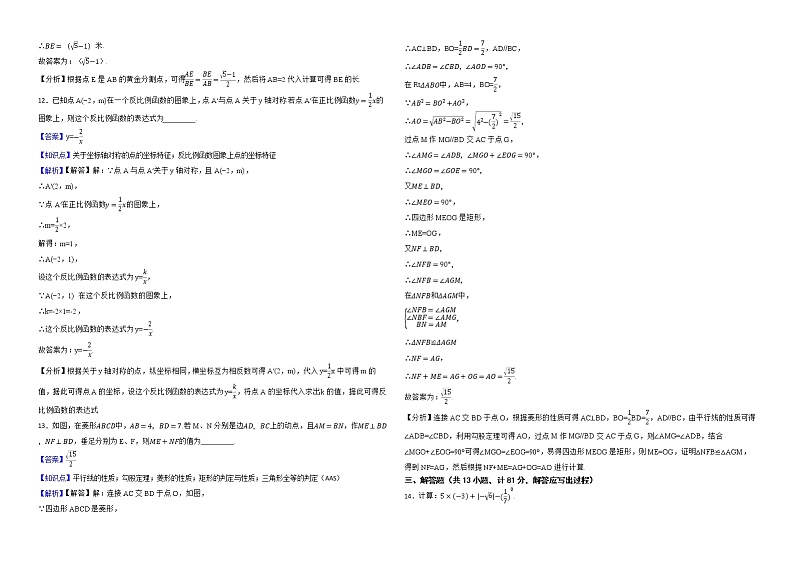 陕西省2022年中考数学试卷解析版第3页
