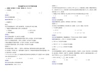 四川省遂宁市2022年中考数学试卷解析版