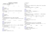 浙江省金华市2022年中考数学试卷解析版