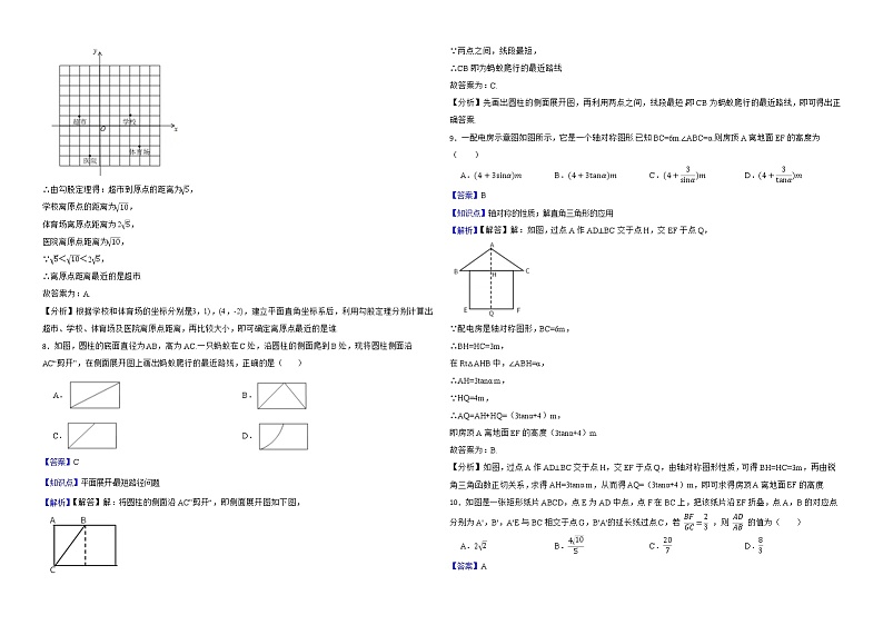 浙江省金华市2022年中考数学试卷解析版02