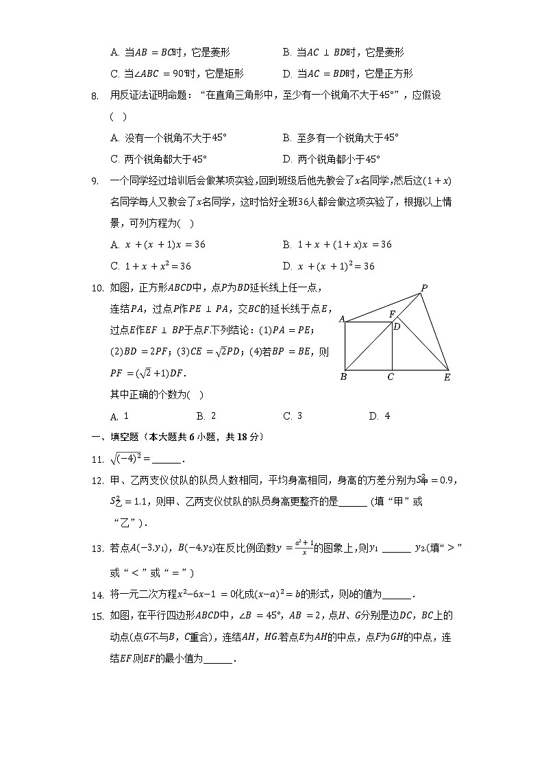 2021-2022学年浙江省宁波市慈溪市八年级（下）期末数学试卷（Word解析版）第2页