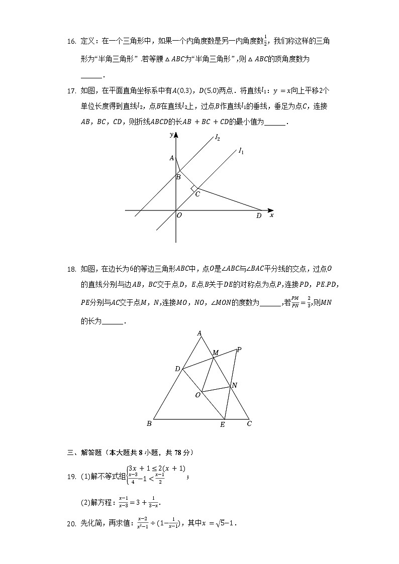 2021-2022学年四川省成都市高新区八年级（下）期末数学试卷（Word解析版）第3页