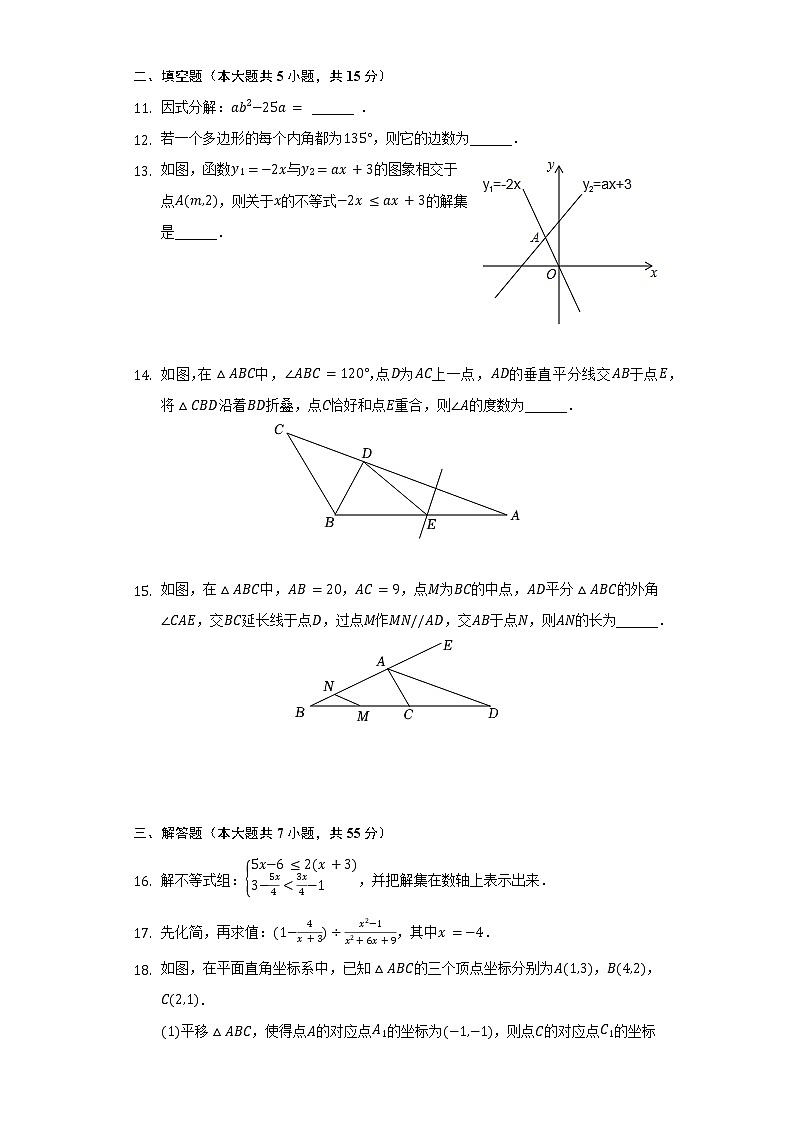 2021-2022学年广东省深圳市宝安区八年级（下）期末数学试卷（Word解析版）03