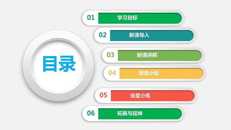 1.1 分式 课时1  分 式 课件-2022-2023学年湘教版八年级数学上册第2页