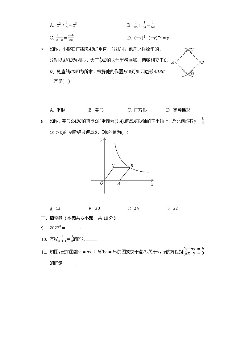 2021-2022学年吉林省长春市净月高新区八年级（下）期末数学试卷（Word解析版）02