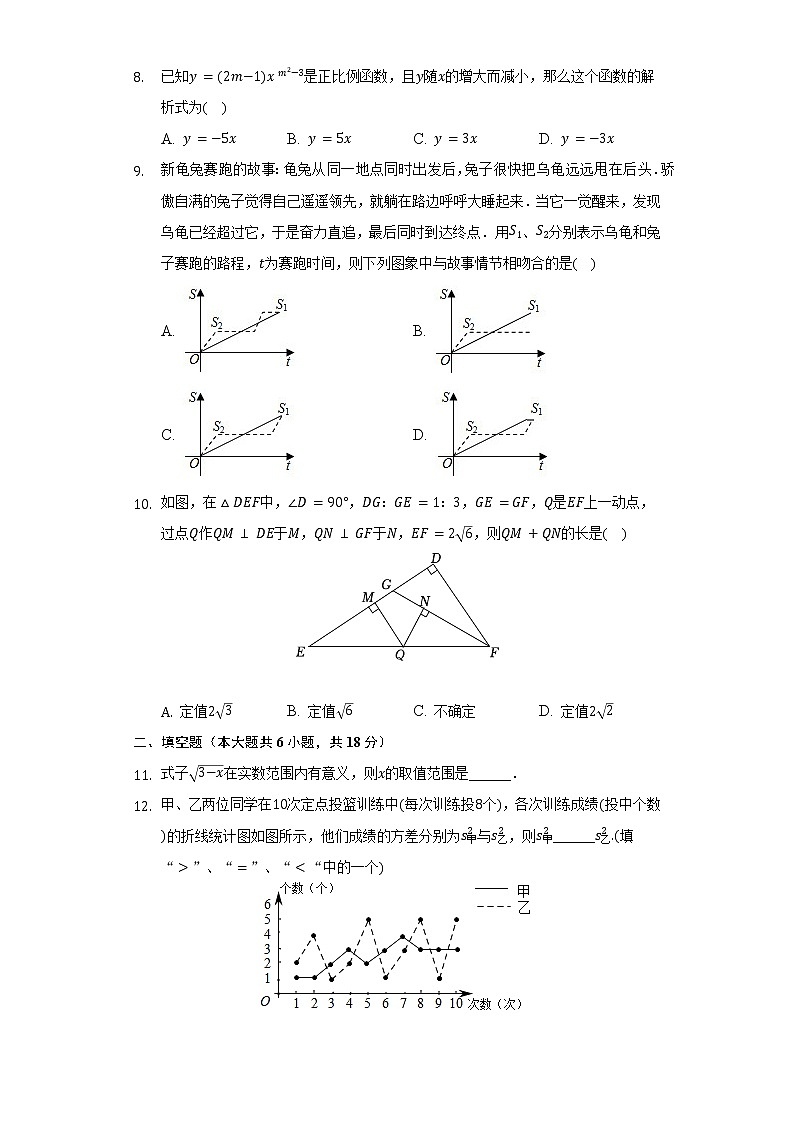 2021-2022学年湖南省长沙市宁乡市八年级（下）期末数学试卷（Word解析版）第2页