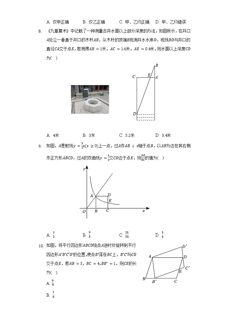 2021-2022学年江苏省苏州市工业园区星海实验中学八年级（下）期末数学试卷（Word解析版）02