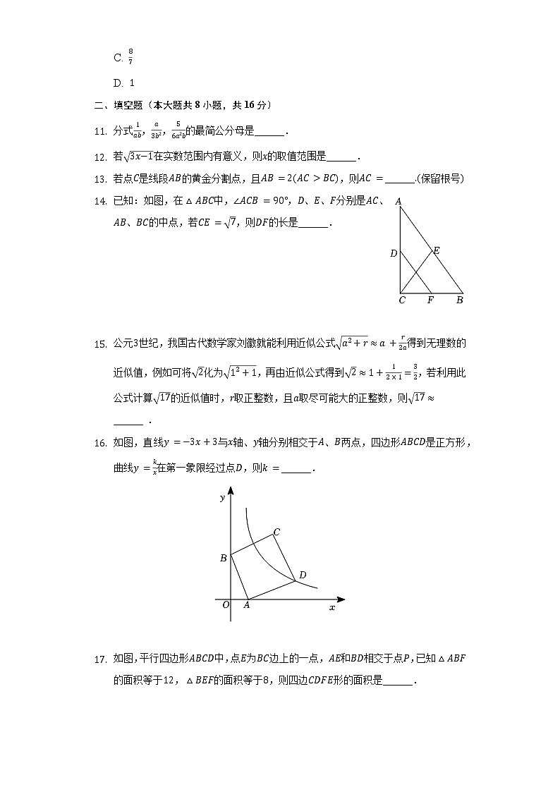 2021-2022学年江苏省苏州市工业园区星海实验中学八年级（下）期末数学试卷（Word解析版）03