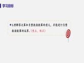 1.3 整数指数幂 课时2 零次幂和负整数指数幂 课件-2022-2023学年湘教版八年级数学上册