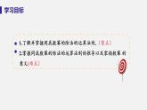 1.3 整数指数幂 课时1  同底数幂的除法 课件-2022-2023学年湘教版八年级数学上册