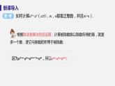 1.3 整数指数幂 课时1  同底数幂的除法 课件-2022-2023学年湘教版八年级数学上册
