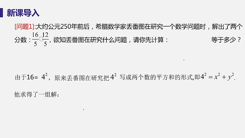 1.4 分式的加法和减法 课件-2022-2023学年湘教版八年级数学上册04