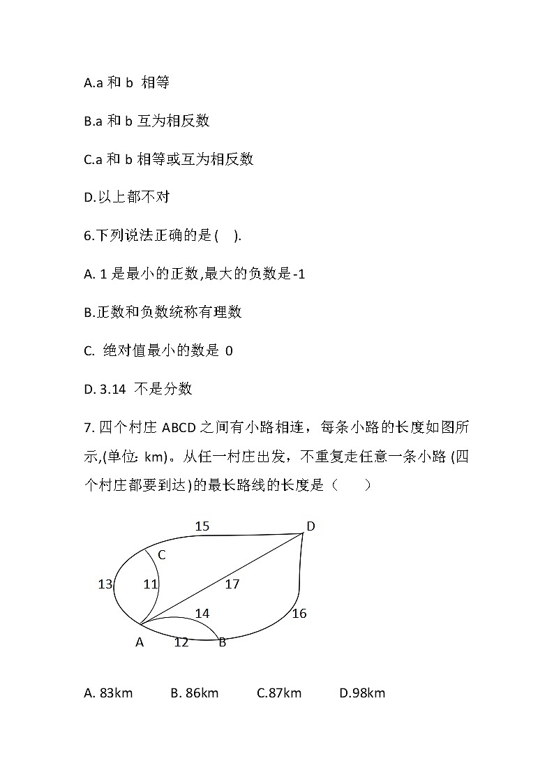 人教版七上第一章有理数单元检测题卷（1）02