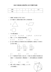 2022年黑龙江省牡丹江市中考数学试卷（Word解析版）