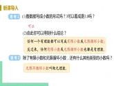 8年级数学华师上册 11.2 实数 PPT课件+教案+练习