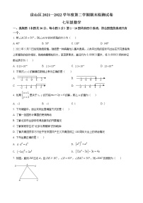 北京市房山区2021-2022学年七年级下学期期末数学试题(word版含答案)