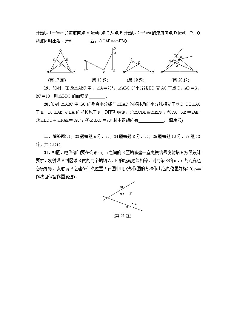 8年级数学华师上册 第13章 达标检测卷 试卷03