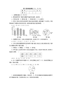 初中数学华师大版八年级上册第15章 数据的收集与表示综合与测试课后复习题