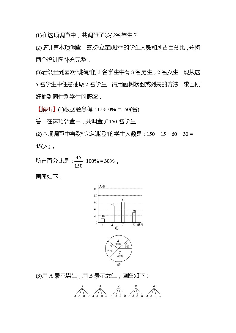 2022年广西桂林中考数学复习训练：解答题对应练(8)及答案02