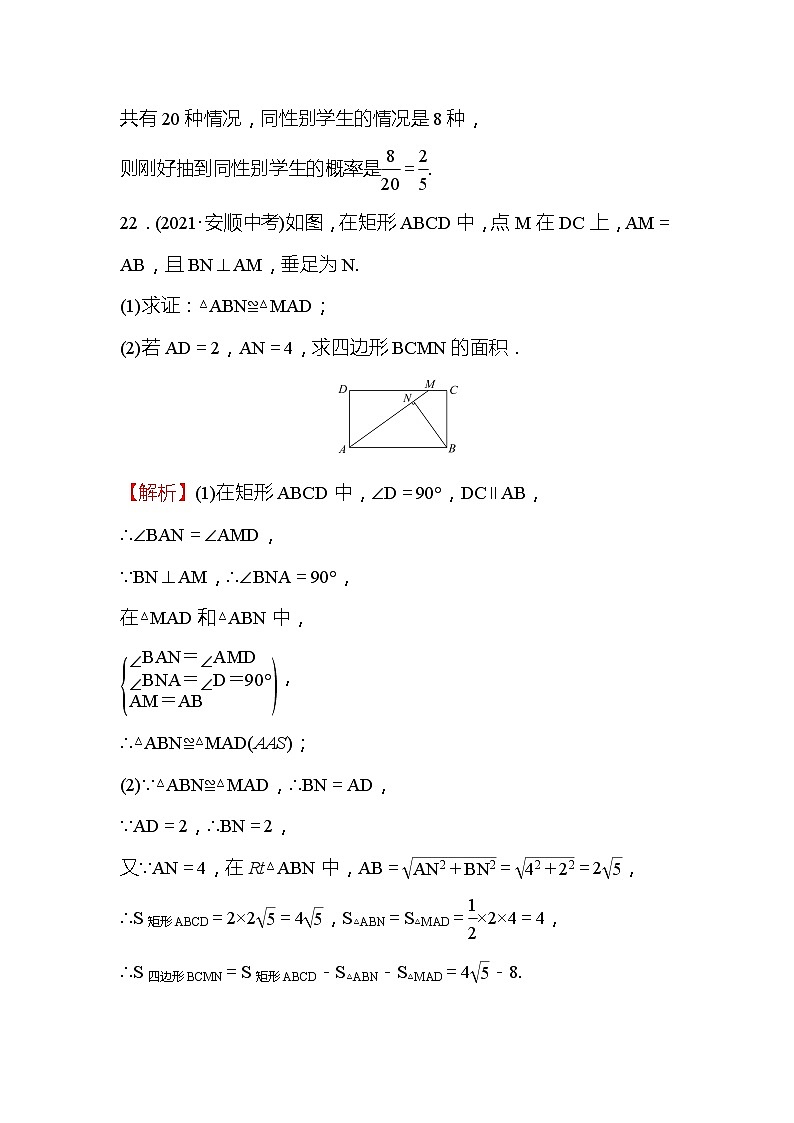 2022年广西桂林中考数学复习训练：解答题对应练(8)及答案03