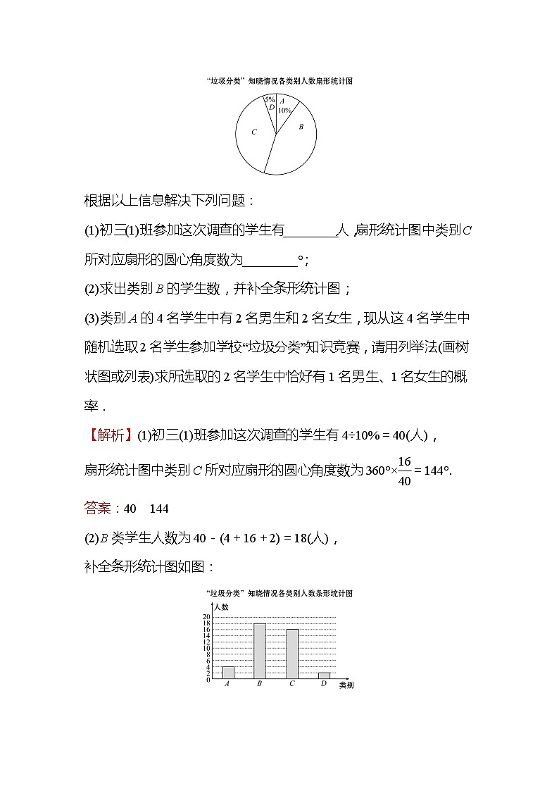 2022年广西桂林中考数学复习训练：解答题对应练(6)及答案02