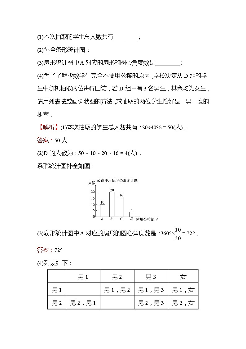 2022年广西桂林中考数学复习训练：解答题对应练(10)及答案第2页