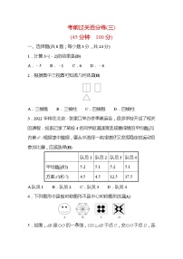 2022年广西桂林中考数学复习训练：考前过关百分练(3)及答案