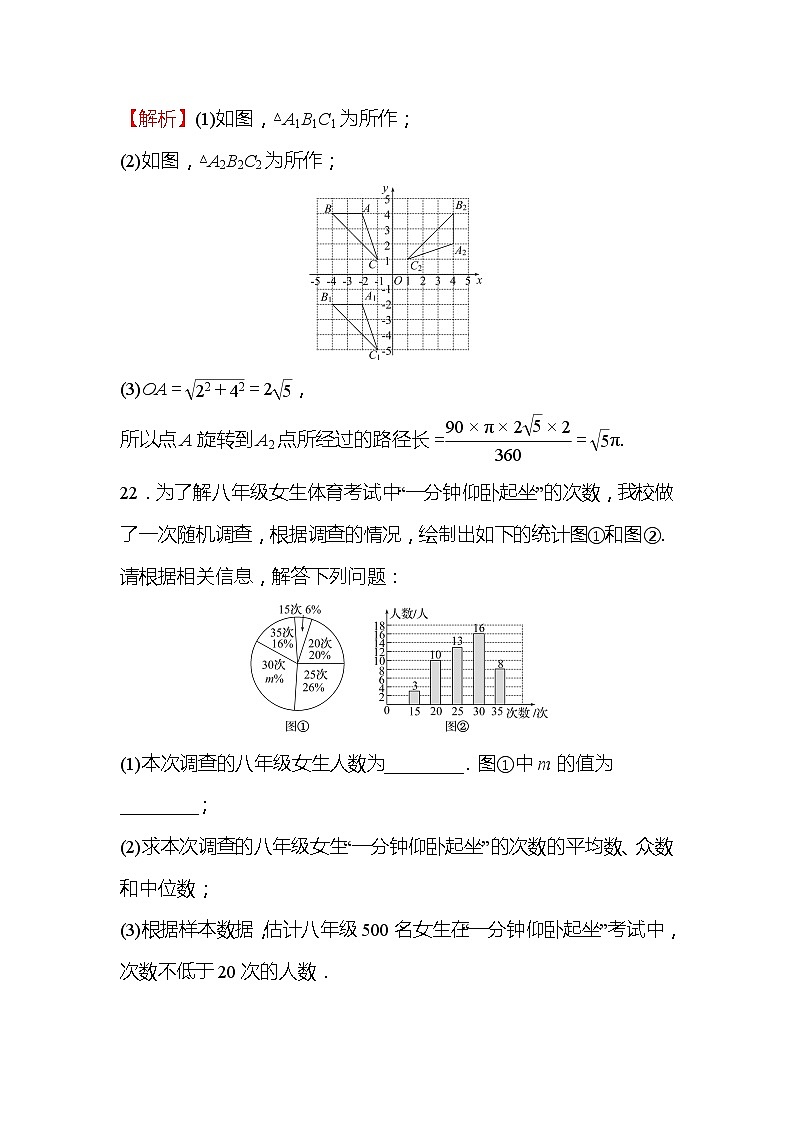 2022年广西桂林中考数学复习训练：解答题对应练(3)及答案第2页