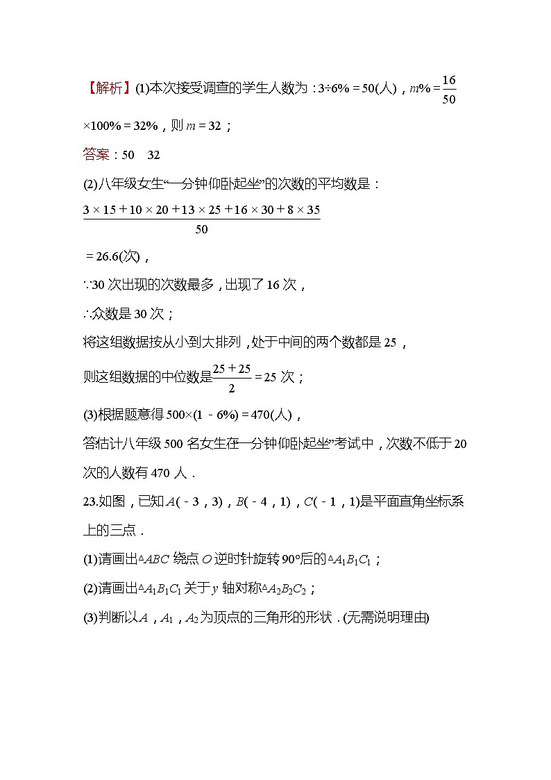 2022年广西桂林中考数学复习训练：解答题对应练(3)及答案第3页