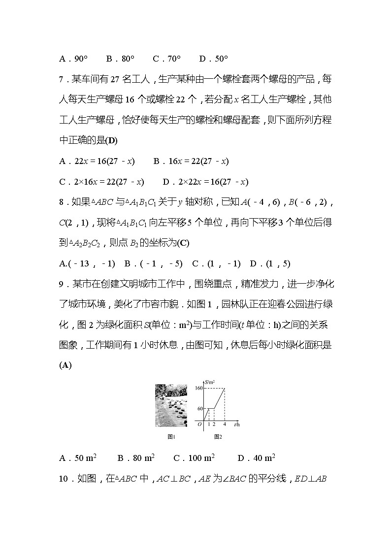 2022年广西桂林中考数学复习训练：选择填空题满分练(3)及答案第2页