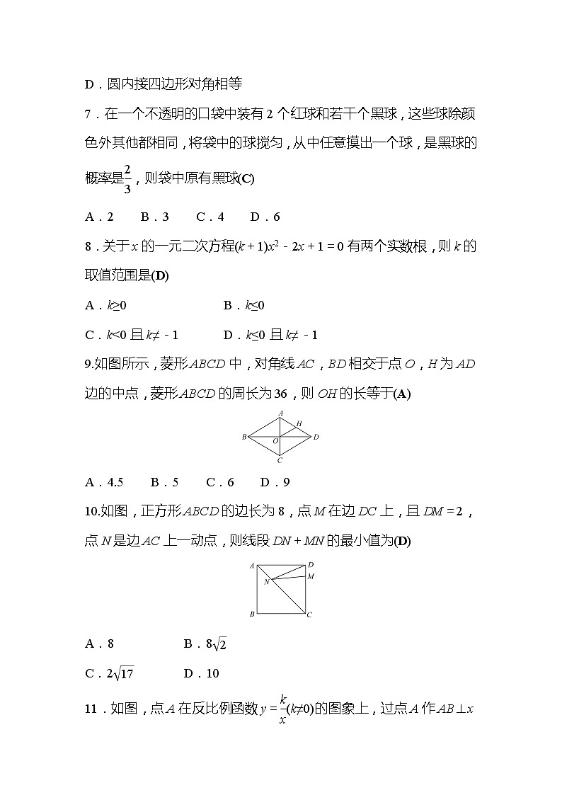 2022年广西桂林中考数学复习训练：选择填空题满分练(2)及答案第2页