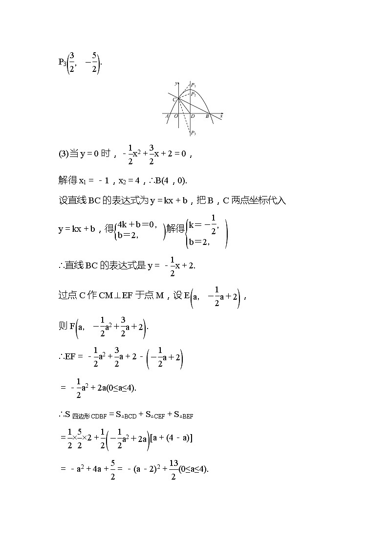 2022年广西桂林中考数学复习训练：解答题对应练(14)及答案第2页