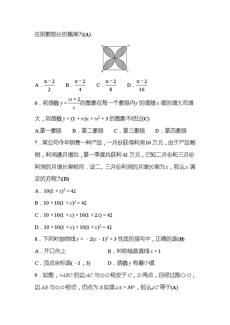 2022年广西桂林中考数学复习训练：选择填空题满分练(7)及答案02
