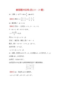 2022年广西桂林中考数学复习训练：解答题对应练(4)及答案