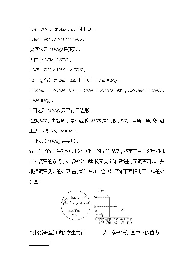2022年广西桂林中考数学复习训练：解答题对应练(4)及答案第2页